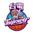 台电女篮